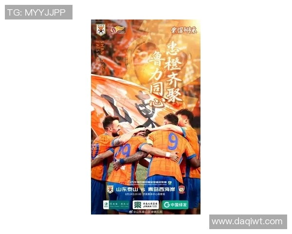 天津天海迎战山东鲁能泰山争夺中超联赛关键三分之战